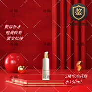 希思黎希思黎（Sisley）希思黎花香潤膚水補水 S精華水補水保濕緊致 100mlS精華水爽膚水