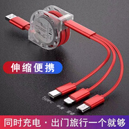 凡銳 三合一數(shù)據(jù)線伸縮充電線一拖三多功能安卓type-c多頭手機車載器適用于華為榮耀vivo蘋果oppo小米 中國紅(經(jīng)典1A款)