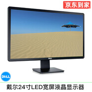 戴爾/DELL E2216系列 二手液晶顯示器 17/19/20/21.5/23/24寸辦公家用監(jiān)控 型號(hào)10：戴爾23.8-24寸液晶顯示器/9成新