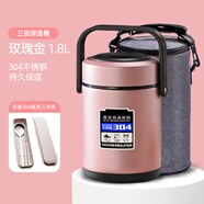 世韓 304不銹鋼保溫飯盒桶超長(cháng)便攜大容量多層飯桶家用學(xué)生上班族湯壺 保溫桶1.8L【玫瑰金】餐具保溫袋