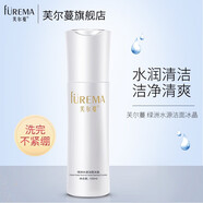 芙爾蔓（FUREMA） 綠洲水源潔面冰晶100ml芙爾曼潔面啫喱乳洗面奶微泡沫女士潔面乳
