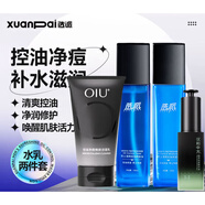 漢和中方漢和中方植萃祛痘精華液舒緩去油閉口粉刺男士精華軍獻祛痘益膚霜 水乳潔精華四件套 京超發(fā)貨，好評聯(lián)系客服