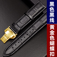 碧允表帶皮帶配件適合浪琴天梭卡西歐精工美度各品牌手表無扣男女 黑色黑線黃金色蝴蝶扣 2018mm