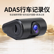 九音ADAS安全智能駕駛輔助防碰撞前后雙錄行車(chē)記錄儀預警儀高清夜視 ADAS預警+前錄+循環(huán)錄制