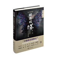 破繭成蝶：李盾和他的音樂(lè )劇世界（中國音樂(lè )劇教父動(dòng)情講述，三寶、關(guān)山、阿云嘎、鄭云龍、譚維維等推薦）