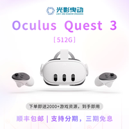 二手0culus Quest2 3S Pro游戲機觀(guān)影頭戴式VR一體機steam串流智能 VR眼鏡 Quest3 512G 95新