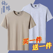 歐替西【兩件裝】純棉純色短袖T恤男同款全棉圓領(lǐng)打底衫潮半袖重磅厚實 卡其色+灰色 2XL【建議穿135-145斤】