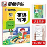 墨點(diǎn)字帖 2025年 八年級(jí)英語(yǔ)寫(xiě)字上冊(cè) 初中生人教版pep同步字帖帶蒙紙 意大利斜體練習(xí)