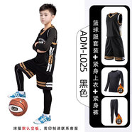 玉宇帆兒童籃球服套裝定制男女童運(yùn)動(dòng)訓(xùn)練服速干四件套秋冬季隊(duì)服籃球衣 ADM-L025黑色四件套 （加絨款） 2XS碼身高120-130cm體重25-30kg