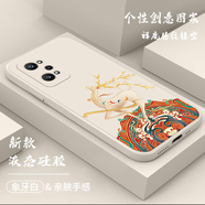 紀(jì)普 真我gtneo2手機殼realmegtneo2液態(tài)硅膠保護(hù)套全包直邊防摔國風(fēng)卡通個性創(chuàng)意軟殼 【象牙白-YT063祥鹿騰紋鏤空】