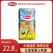 麥麗莎（Melissa）海綿寶寶兒童意面500g 兒童卡通意面條
