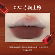 魅顏堂（MYG）精品】PINKCOCO夕陽柔紗啞光唇釉干枯玫瑰色飽滿啞光小眾 02#赤陶土棕