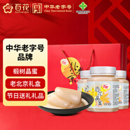 百花 晶蜜500g*3瓶禮盒 百花蜂蜜禮盒 中華老字號(hào) 節(jié)日禮盒禮品