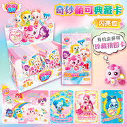 奇妙萌可卡片魔法甜心典藏卡閃亮包第1彈端盒小卡牌整盒六一兒童節(jié)禮物