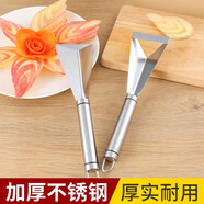 創(chuàng)意雕花刀具廚房花樣刻花刀水果三角推刀蘋果花刀不銹鋼花式切蘋果專用雕花刀模具果盤拼盤套裝制作工具 2個三角推刀