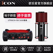 艾肯iCON艾肯 Utrack聲卡套裝手機(jī)電腦主播直播喊麥抖音快手全民k歌電容麥克風(fēng)專業(yè)錄音話筒設(shè)備全套 Utrack+iSK S600套裝（需接電腦）