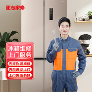 冰箱維修上門(mén)服務(wù)冰柜不制冷加氟結冰除臭故障檢測西門(mén)子博士美的三星海爾容聲卡薩帝松下 冰箱冰柜維修（定金）