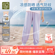 拉比（Labi Baby）兒童長(zhǎng)褲防蚊褲春夏燈籠褲冰絲透氣防曬束口長(zhǎng)褲 淺紫90