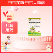 德輝 磷酸哌嗪寶塔糖 0.2g*20粒/盒 打蟲藥兒童小孩蛔蟲藥成年蟯蟲驅(qū)蟲藥人用