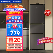 HYUNDAI（韓國現代）大容量三門(mén)三開(kāi)門(mén)雙開(kāi)門(mén)二門(mén)冰箱 家用中型小型電冰箱冷凍冷藏租房宿舍節能省電 228L灰【三門(mén)三溫軟冷凍、店長(cháng)推薦】