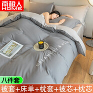 南極人（Nanjiren）被子被芯+四件套+枕芯春秋冬季學(xué)生宿舍床上用品被褥全套六八件套 海清-山灰 1.5m床七件套【被芯6斤】