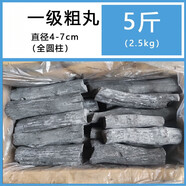 駱?lè )[豆備長(cháng)炭烏鋼備長(cháng)炭燒鳥(niǎo)居酒屋高端烤肉店專(zhuān)用原木炭耐燒室內煮茶無(wú) 一級備長(cháng)炭 5斤 粗
