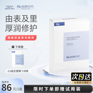 璦爾博士益生菌面膜2.0緊急補水保濕熬夜益生菌積雪草秋冬季修復(fù)護膚 2.0益生面膜10片【下單贈試用】 2.0新版升級益生菌面膜-正品防偽
