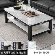 修樂(lè )（XIULE）茶幾客廳家用茶桌鋼化玻璃茶臺仿巖板大理石茶幾輕奢感小桌子 【玻璃臺面】白紋理+黑架140cm