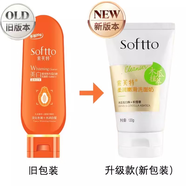 索芙特【藥房直售】索芙特木瓜白膚洗面奶(配方)100g+20g 1瓶  1瓶