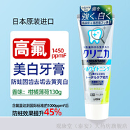 獅王日本獅王高氟防膏含氟牙膏酵素防男女士正畸 清爽柑橘薄荷(美白新升級！) 130g