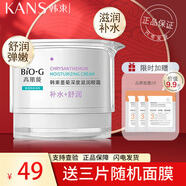 韓束套裝BIOG高肌能墨菊深度補(bǔ)水保濕收斂毛孔提拉緊致提亮膚色鎖水 眼霜 20g