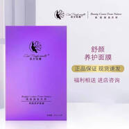 亞太名媛護(hù)膚品水精華液乳修顏霜柔膚水蠶絲面膜美容院同款 舒顏養(yǎng)護(hù)面膜*5片 30ml