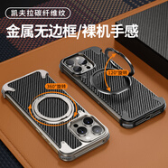 Eary適用蘋(píng)果iPhone16promax手機殼無(wú)邊框超薄凱夫拉碳纖維紋金屬磁吸支架四角防摔保護套高端商務(wù)新款 黑色【不沾指紋/折疊旋轉支架/氣囊防摔】 蘋(píng)果16 pro max