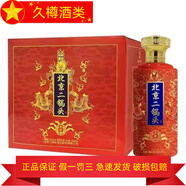 永豐永豐牌北京二鍋頭  清香型純糧食白酒 500mL 6瓶 永豐珍藏紅尊42度