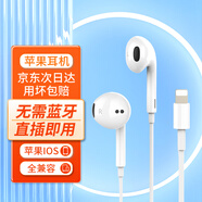 SSIOIZZ蘋果耳機有線Lightning扁頭接口適用iPhone14/13/12/11/7plus/8/X/XR/XS/iPad/Watch/Mac 蘋果手機 【至尊款】即插即用蘋果扁頭耳機