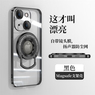 漫畫(huà)師 適用蘋(píng)果13手機殼蘋(píng)果16promax磁吸透明支架iPhone13ProMax防摔全包保護套plus硅膠男女款自帶膜 蘋(píng)果13【黑色】