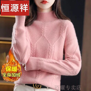 恒源祥加絨/加厚毛衣女半高領(lǐng)秋冬新款螺紋純色寬松顯瘦韓版針織打底衫 粉色加絨 雙層 加絨 2XL 125-135斤