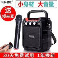愛歌S15便攜無線藍(lán)牙廣場舞手提音箱插卡U盤唱歌晨練地攤戶外音響 藍(lán)牙版+無線話筒