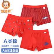 恒源祥3條裝鴻運兒童內(nèi)褲男童大紅色本命年平角四角短褲小學(xué)生褲杈 大白鯊 3條 165