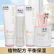 玫琳凱（MARY KAY）經(jīng)典1號(hào)2號(hào)系列化妝品組合套裝深層補(bǔ)水保濕滋潤(rùn)護(hù)膚品洗面奶水乳 1號(hào)洗面霜+水+乳+面膜霜+柔潤(rùn)眼