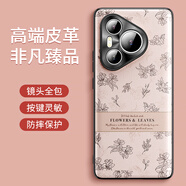 名界（MINGJIE）適用于華為pura70pro手機殼新款印花全包質(zhì)感p70pro皮質(zhì)pura70pro碎花高檔皮紋殼 【印花典雅黑白】金屬鏡頭 華為pura70  Pro+
