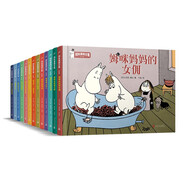 姆咪漫畫全集：精裝彩色版）（共13冊(cè)）（國際安徒生獎(jiǎng)獲得者、《魔法師的帽子》作者托芙·揚(yáng)松原作）