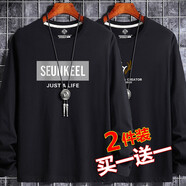 歐郎格（OULANG【棉長(cháng)袖2件裝】長(cháng)袖t恤男韓版修身潮流青年秋季新款休閑純色秋衣男打底衫男士大碼 （純棉長(cháng)袖兩件裝）套餐1：小鹿角黑+SKL黑 S/80-105斤