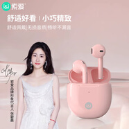 索愛(ài)（soaiy）【20萬(wàn)熱評(píng)】SR10真無(wú)線(xiàn)藍(lán)牙耳機(jī)降噪通話(huà) 游戲運(yùn)動(dòng)超長(zhǎng)續(xù)航小巧半入耳式安卓蘋(píng)果手機(jī)通用 薄霧粉