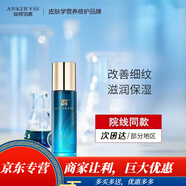 安珂羽思活顏保濕醒膚露精華霜修護(hù)賦活霜精華液精萃美容 活顏水嫩保濕乳