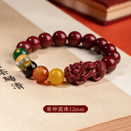 紫金砂貔貅朱砂手串男款五路財神男士本命年名族風(fēng)隨身手鏈 紫金砂12mm