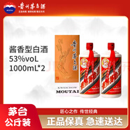 茅臺(tái)（MOUTAI）貴州茅臺(tái)酒飛天茅臺(tái)  53度醬香型白酒500ml 53度 1000mL 2瓶 公斤茅臺(tái)