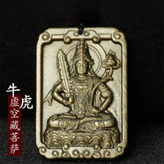 玉有情本命年黑曜石本命佛吊墜男女款生肖守護神項鏈馬年送男友生日禮物 金曜石生肖?；?虛空藏