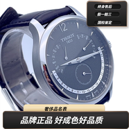 【二手99新】天梭男表手表俊雅系列石英表 T063.637.16.057.00