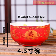 甜雅靜新款壽碗回禮禮品壽碗定制禮盒套裝祝壽生日大容量刻字紅黃壽陶瓷 單碗+彩盒 4.5寸碗